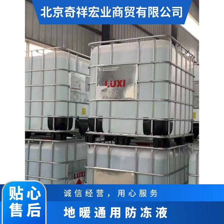 奇祥宏业防冻液易溶于水优级品空调机组地暖管道用
