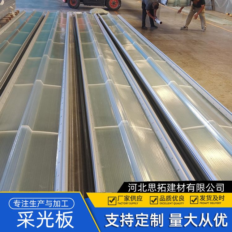 屋面采光板 屋顶防水板 新型材料 耐老化耐腐蚀
