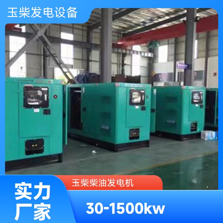 玉柴 650KW柴油发电机 运行稳定 工程生活应急备用