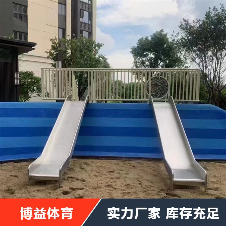非标不锈钢滑梯 博益 室外儿童乐园设施 发货及时