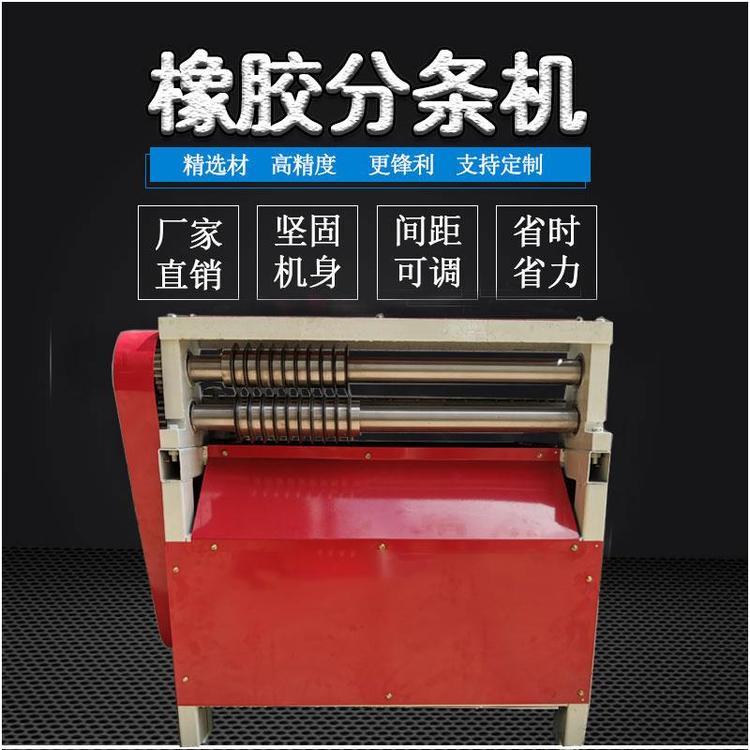 分条机数控橡胶分切机RW自动进料皮革纸板硅胶裁条机塑料分切