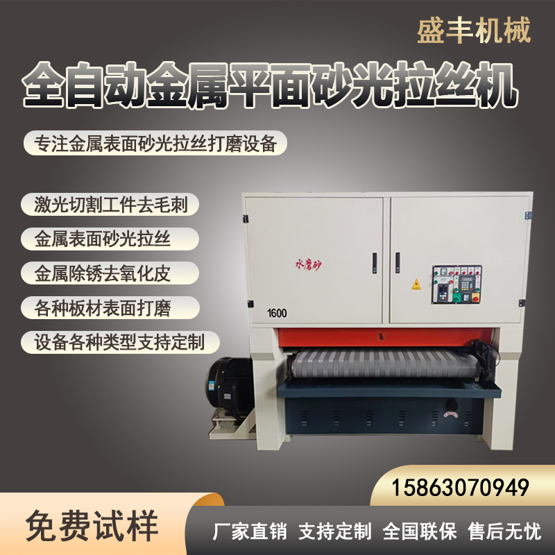 去毛刺机金属激光切割件钣金全自动平面打磨抛光除熔渣倒角设备