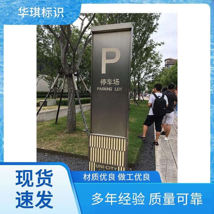 华琪标识设计 来图定制 门头广告牌 规格齐全售后无忧