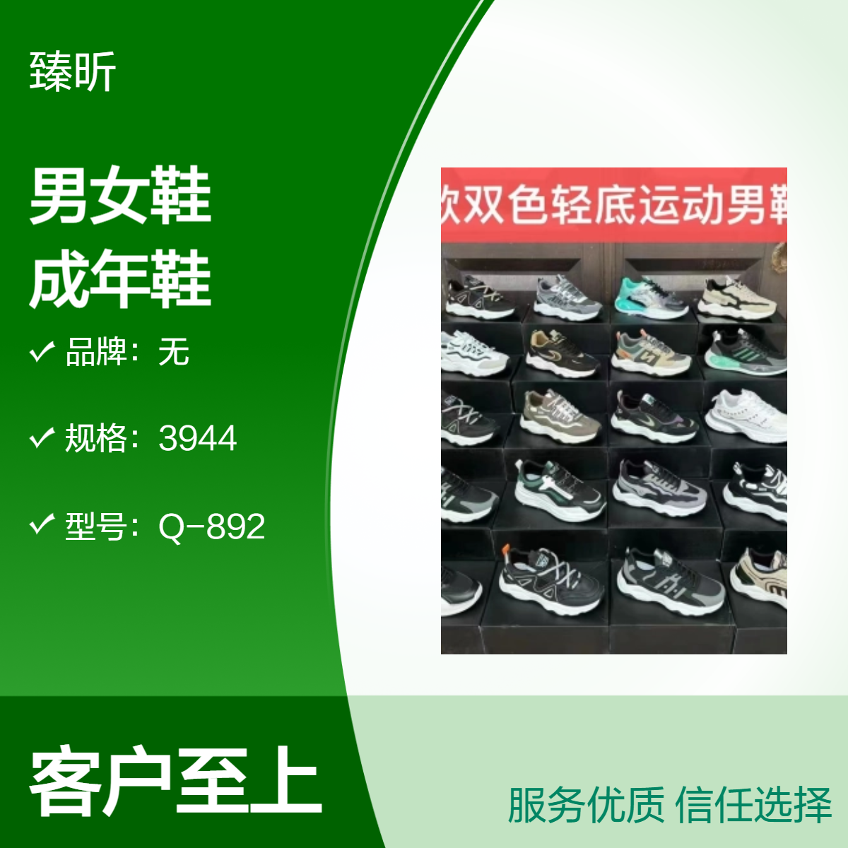 现货男女鞋圆头EVA鞋垫金属镂空通用运动鞋粘胶鞋货源夜市赶集