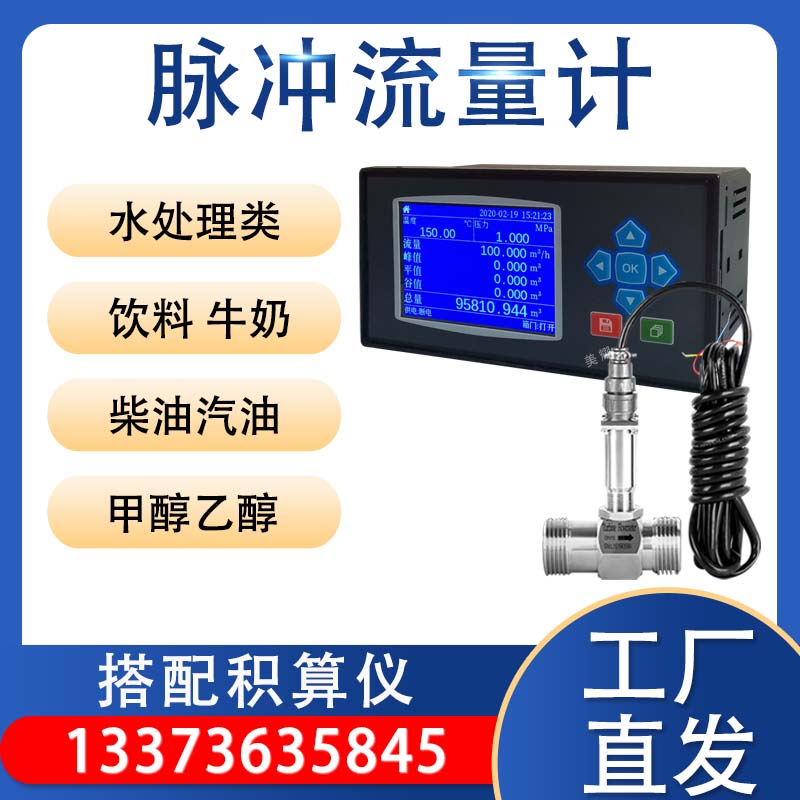 智能数显涡轮流量计天然气压缩空气/水油液体