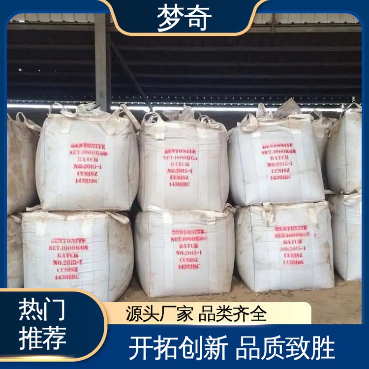 梦奇 融雪剂公司 用于道路防冻结 白色颗粒状 售后服务完善