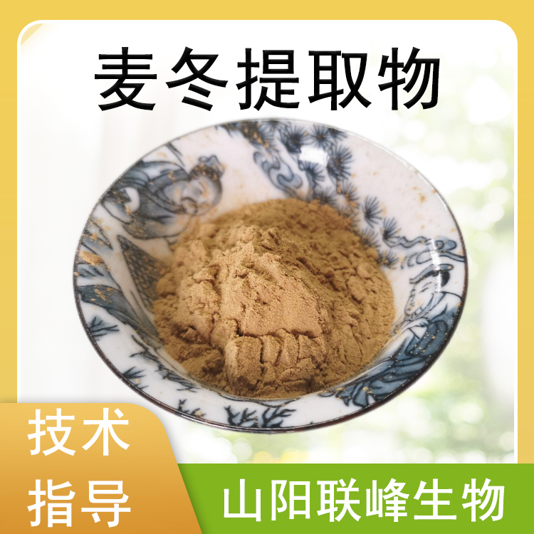 麦冬提取物 10：1水溶浓缩粉 麦门冬粉 食品原料 1公斤/包