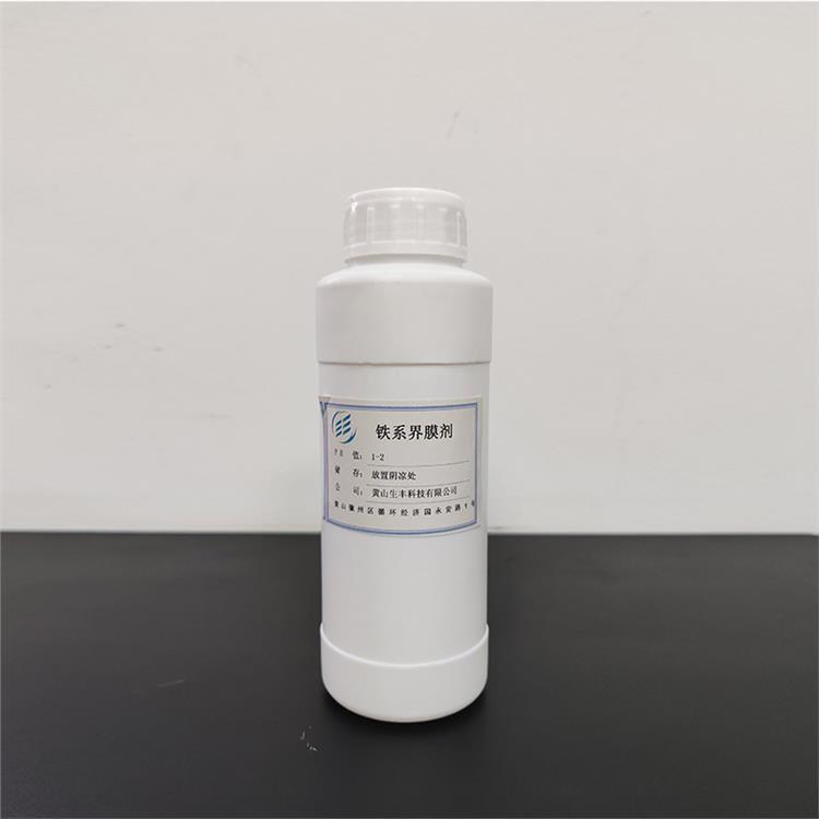 生丰科技纺织工业铁系界膜剂保质期12个月广泛适用材质