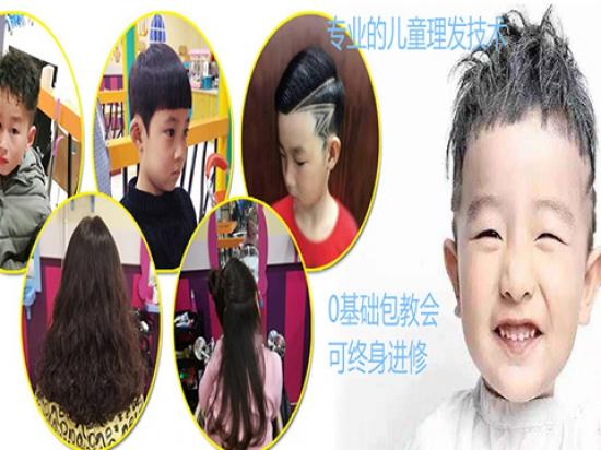 72变儿童理发