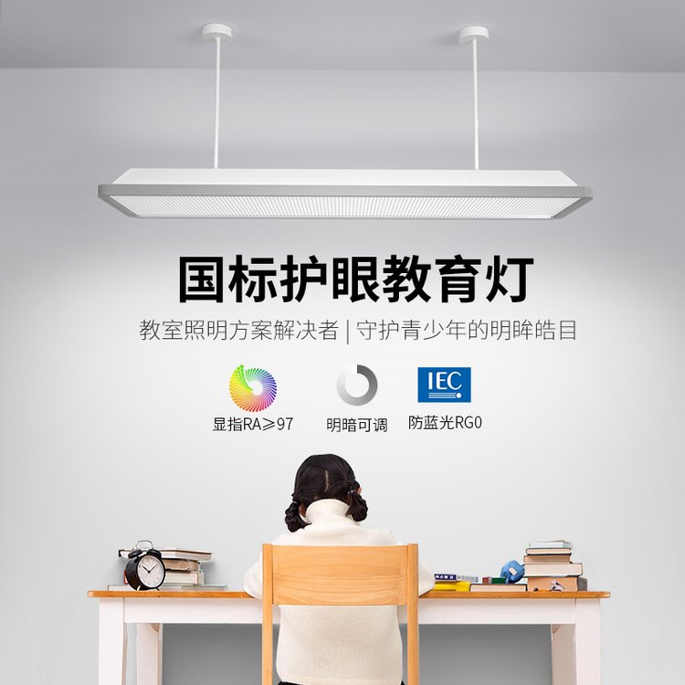 LED学校格栅照明黑板灯 学生防眩光护眼教室灯 轩睿科技