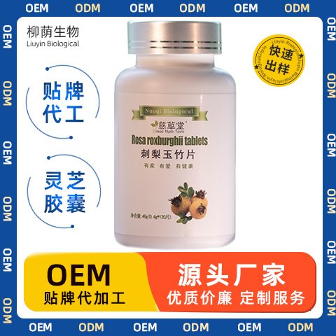玉竹片 玉竹提取物 oem/odm代工 支持小批量定制
