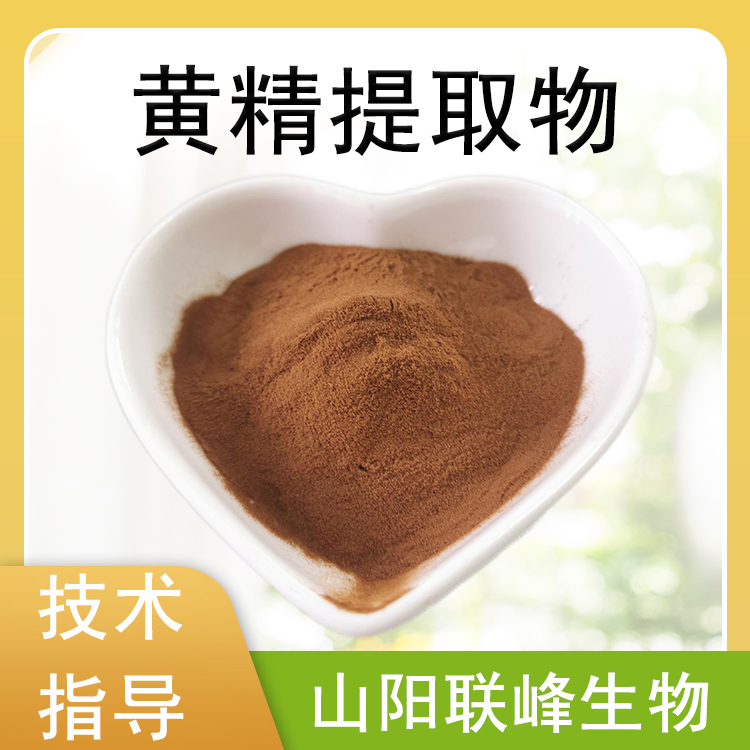 黄精提取物 10：1水溶浓缩粉浸膏 植物萃取 支持定制 食品原料