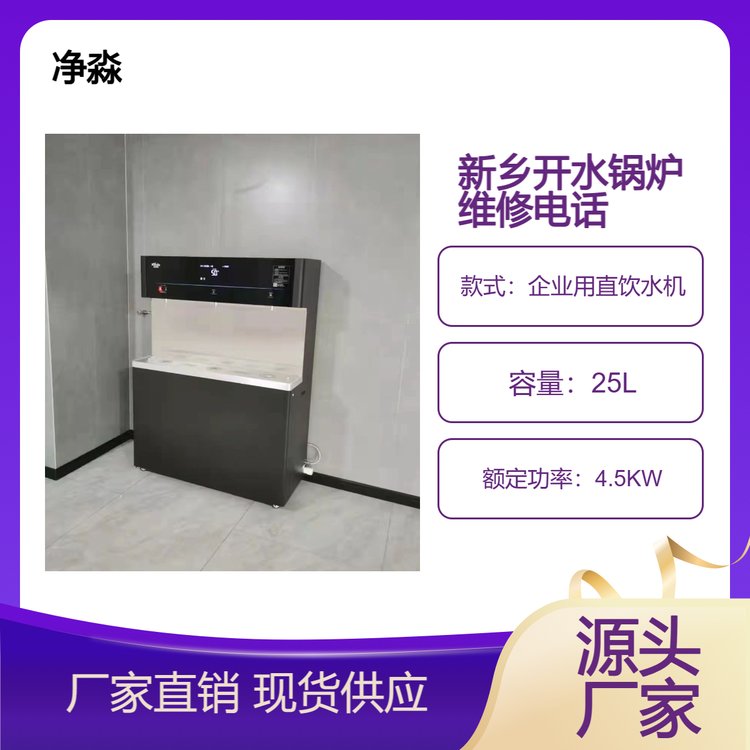 新乡开水锅炉维修电话生产厂家公司地址厂家地址