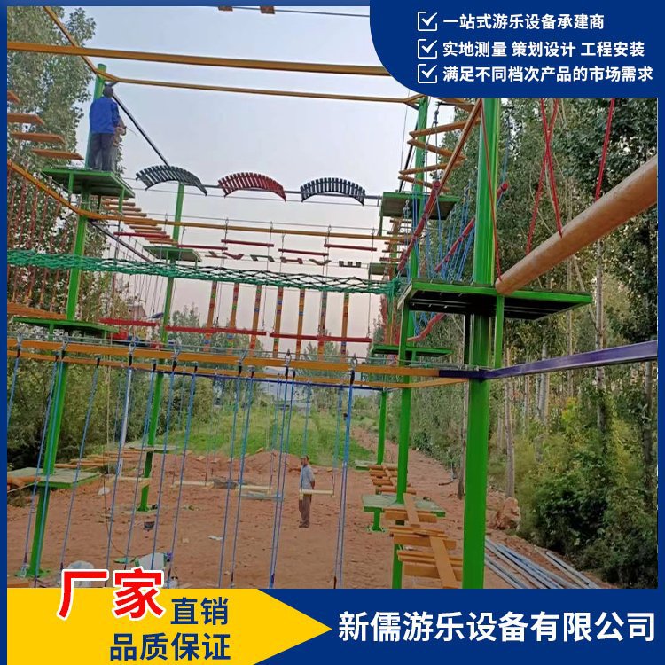 新儒游乐 景区网红丛林穿越器材 亲子丛林探险设备XR-25