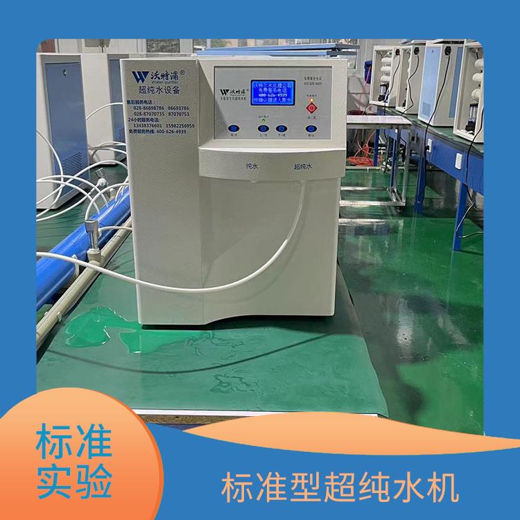 水处理环保设备 荧光分析用 源头厂家 可选配双路双显功能