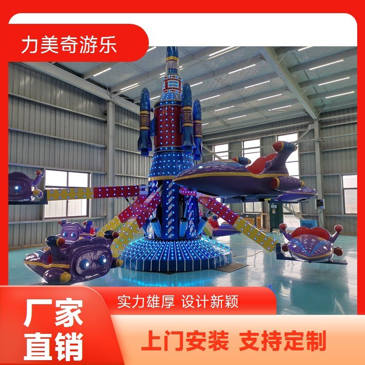 加工定制新型游乐园设备自控飞机户外公园广场儿童娱乐项目