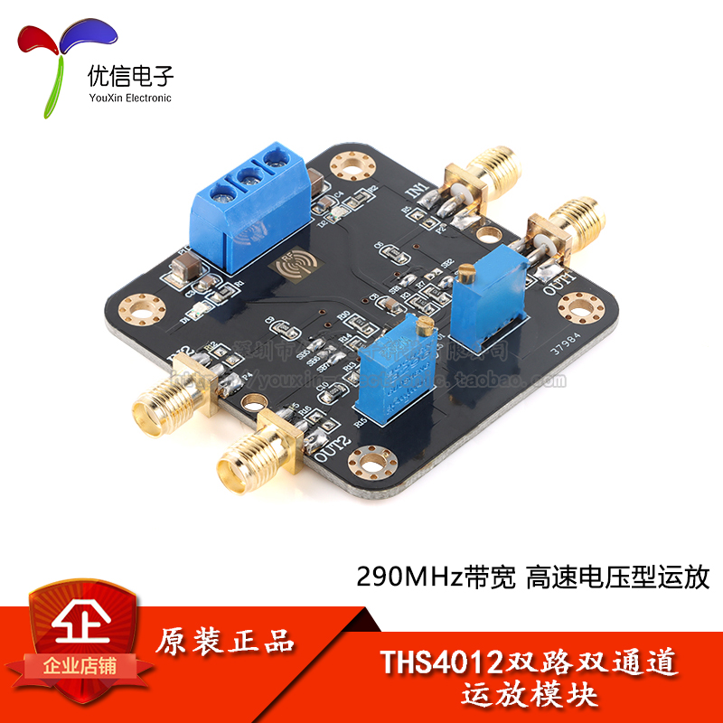 原装正品 THS4012模块高速运算放大器模块290M 电压反馈放大器
