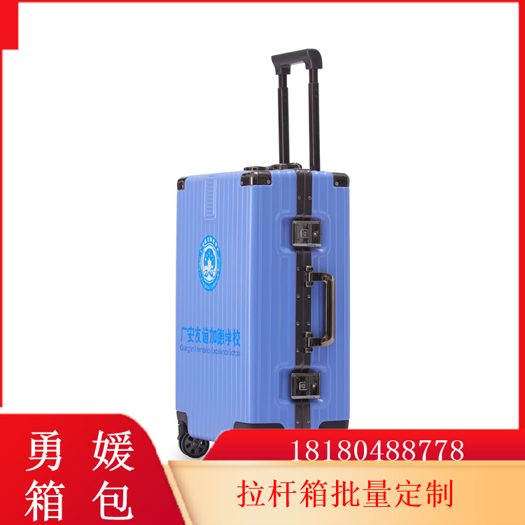 徐诶下学生拉杆箱定制 铝合金行李箱 抗摔耐用 勇媛箱包