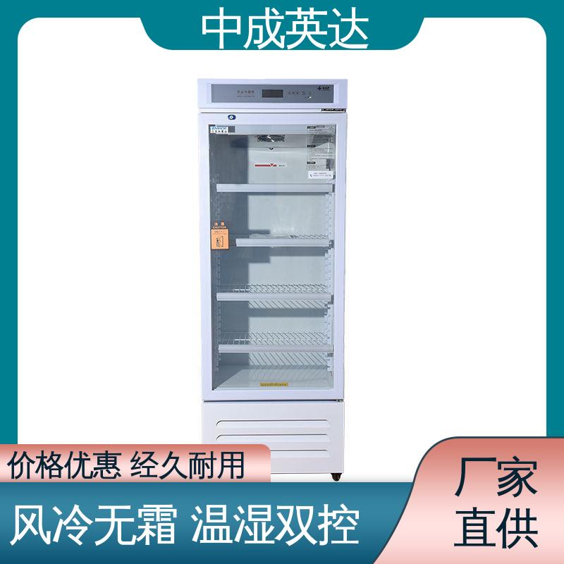 中成英达 源头厂家 YC-400药品冷藏柜 医药店实验室用 2-8℃单开门