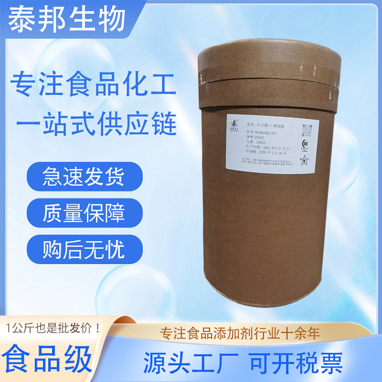 食品级L-酪氨酸 营养增补剂 与糖共热可形成特殊香味 白色粉末 包邮