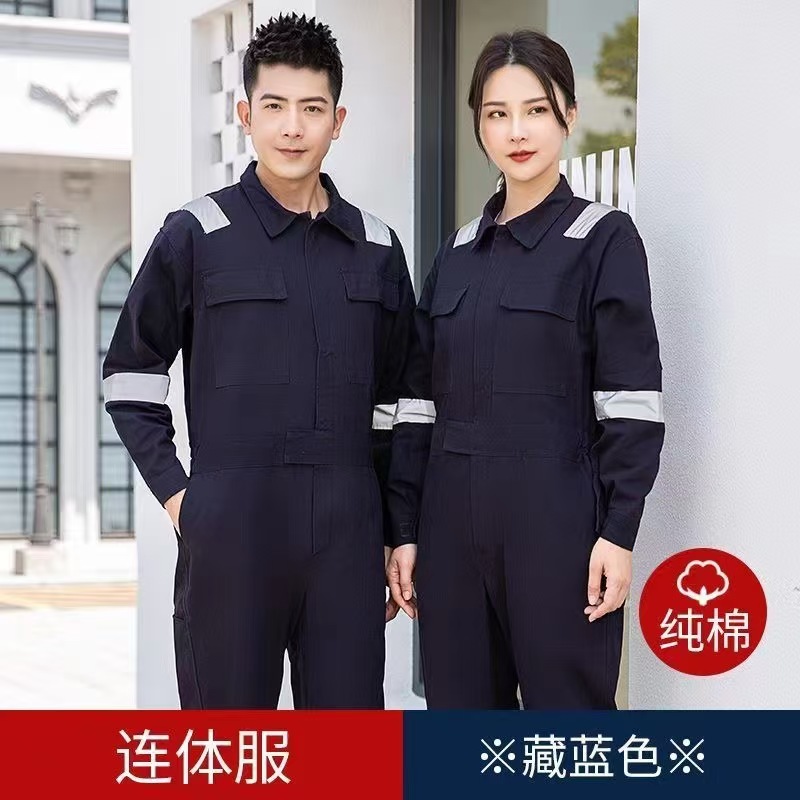 长袖反光条海员船员连体工作服电焊工纯棉船厂劳保服机修工装 定制