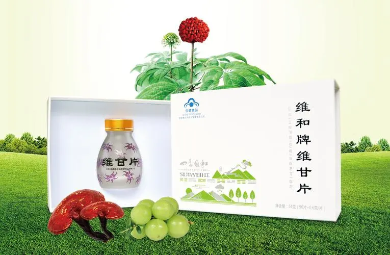 维和维生堂保健食品