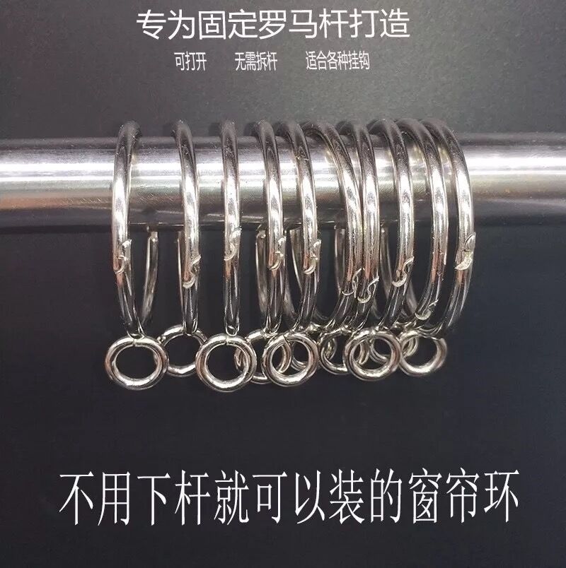 窗帘开口挂环扣罗马杆圈圆圈环窗帘配件辅料金属挂钩环活扣吊环