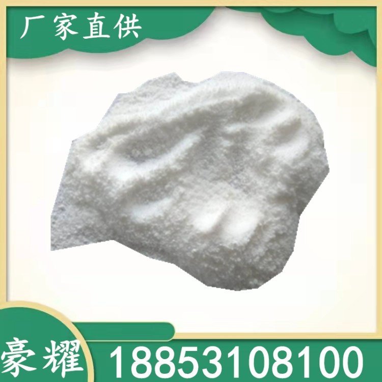 豪耀 AOS粉 α-烯基磺酸钠 92% 洗涤原料 粉状发泡剂 25KG起订