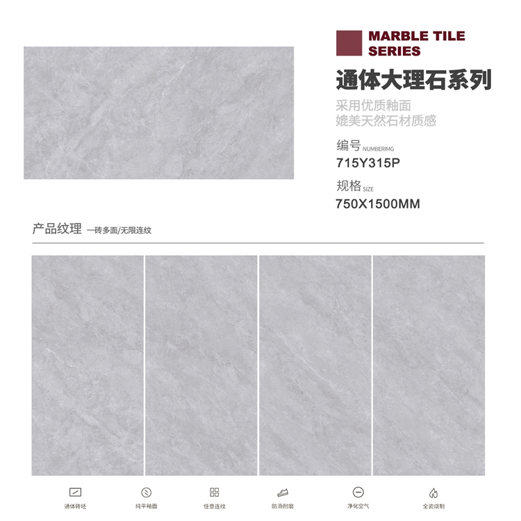 通体大理石厂家 玉金山品牌 750x1500规格地板砖 家装工装用瓷砖