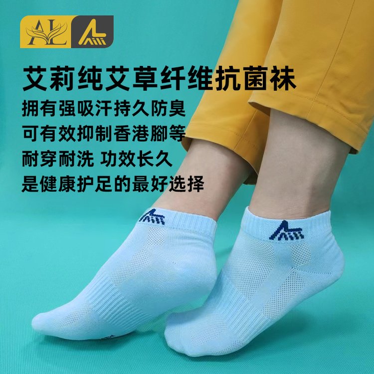 艾草抗菌防臭袜男女同款中筒袜薄袜透气排汗运动袜商务休闲袜秋夏