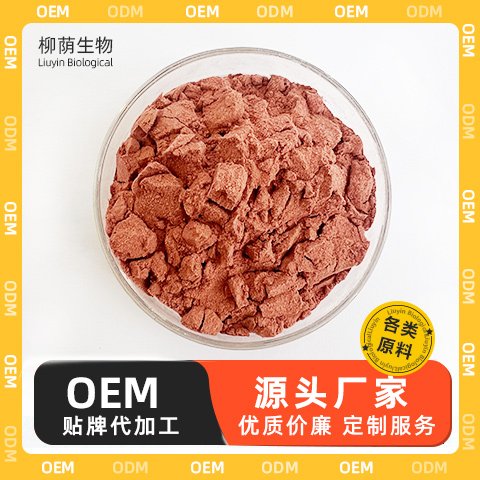 蓝莓提取物花青素源头厂家直供质量保障规格齐全植物提取物
