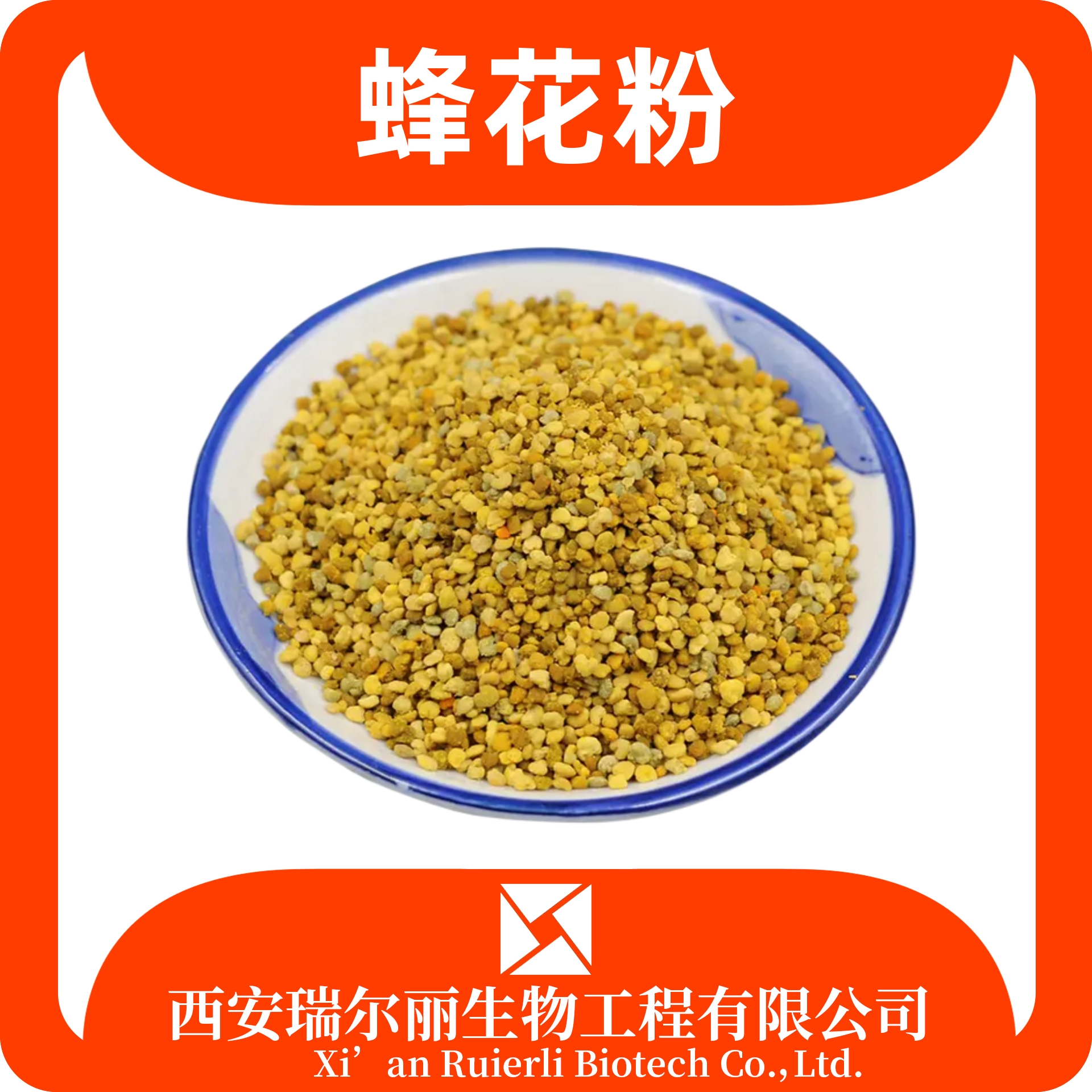蜂花粉 食品级 破壁定制 蜂花粉提取物 资质齐全 瑞尔丽生物 源头厂家