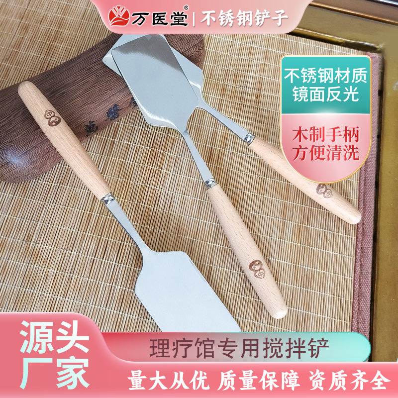热灸膏专用搅拌铲子方便快捷耐高温 支持定制