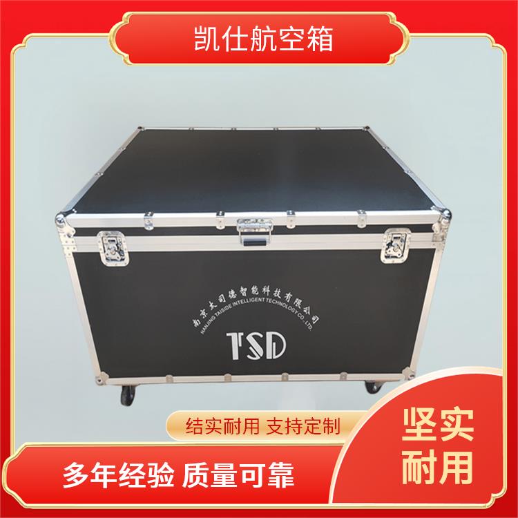 铝制航空箱 便携式电子产品箱 科学大容量 支持定制