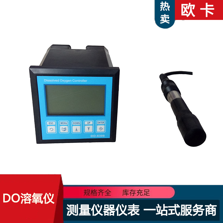 在线溶氧仪 溶解氧分析仪电极DO含氧量传感器控制测定仪表 欧卡仪器