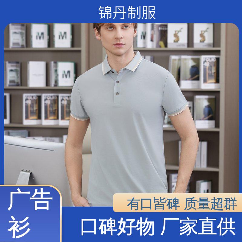 锦丹 新款坦克珠地 短袖工作服 科技材料舒适耐穿 源头厂家