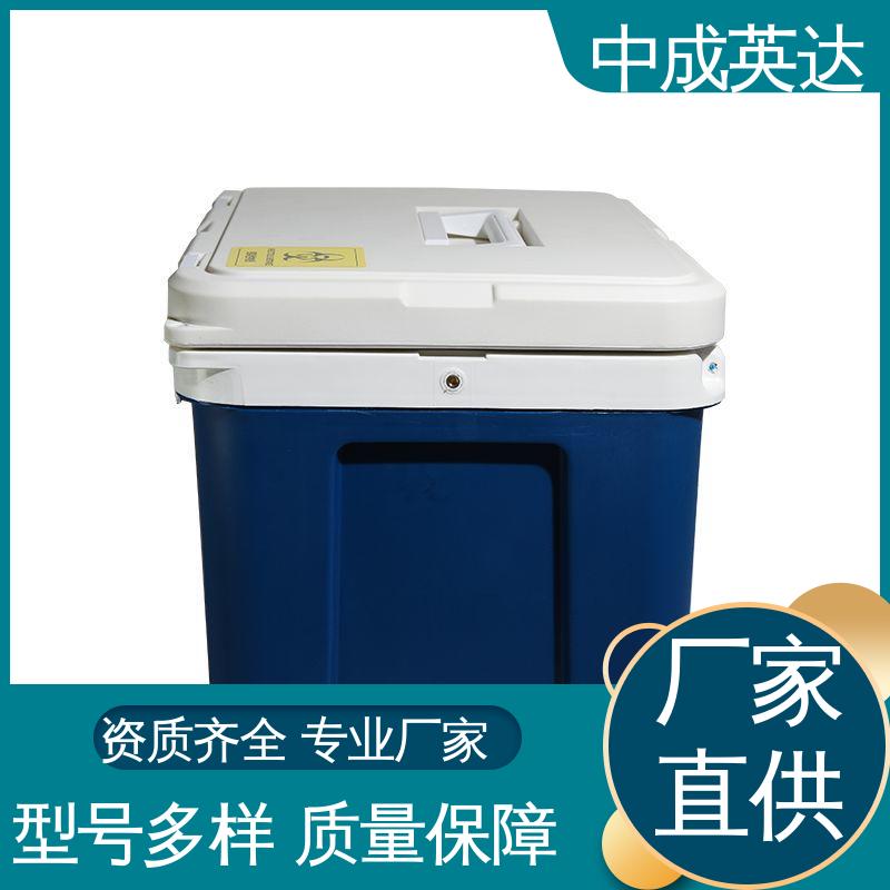 中成英达 采样样品送检用 车载控温恒温箱 源头厂家 便携式冷藏箱