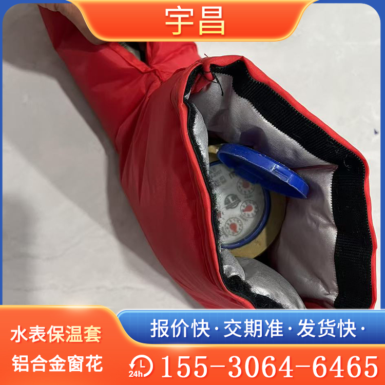 水表防冻保温套机械智能水保护罩防冻罩20 25 40 水管4分6分现货
