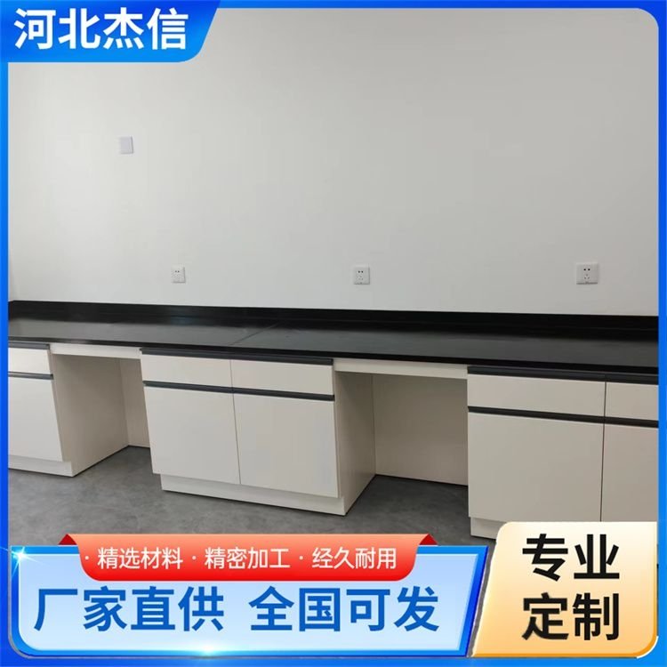 独立全钢实验台 杰信 中央台边台 防腐蚀台面 经久耐用
