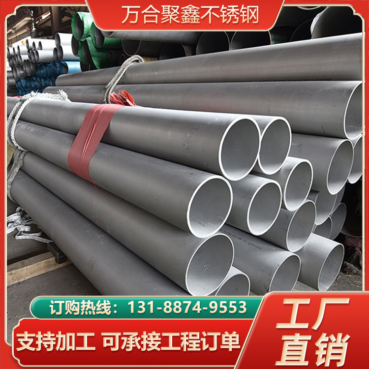 2205不锈钢无缝管 316L 316 310s不锈钢管 适用范围广切割零售