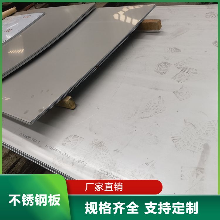 304不锈钢板 切割打孔一体加工 万吨现货 厚度0.5-6.0mm支持定制