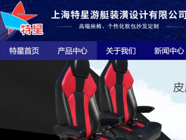特星