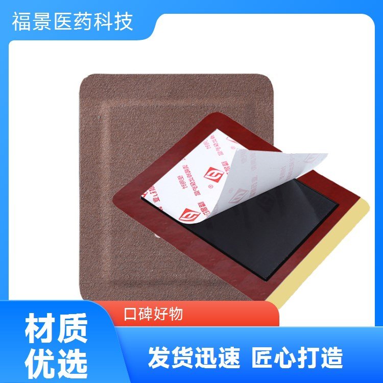 福景医药科技双层膏药代加工 快速吸收 舒缓痛楚