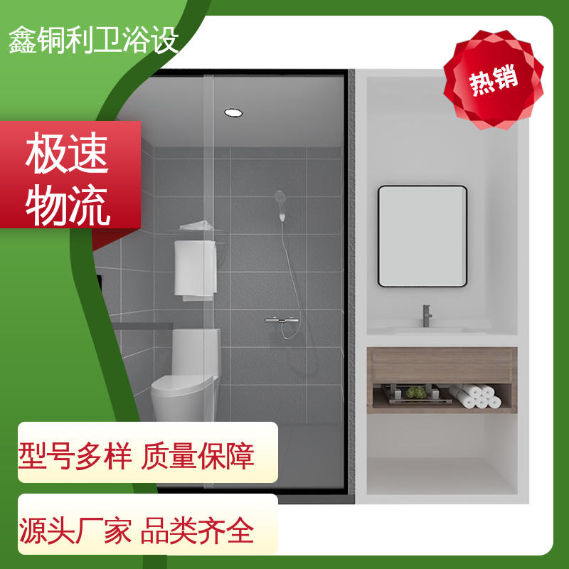 旅馆酒店用 款式多样 可承接工程 集成独立整体卫生间 鑫铜利厂家