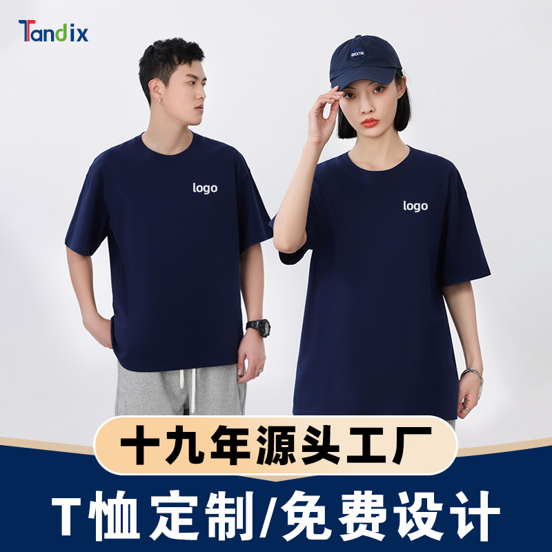 220g夏季短袖工作服定制logo团队团体文化衫班服纯棉t恤圆领工衣