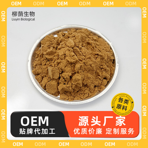 百里香提取物 植物提取 植物浓缩粉 食品级原料 可定制