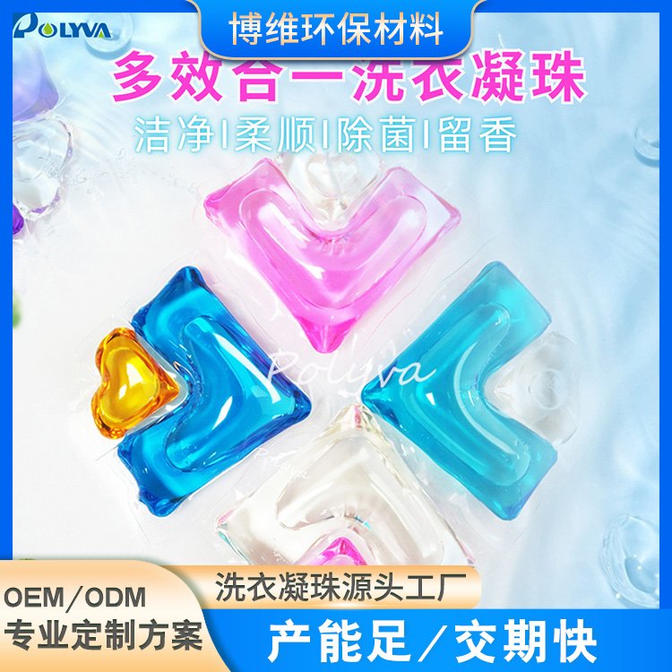 洗衣凝珠批发源头厂家 持久留香柔顺8倍洁净双腔心形洗衣珠