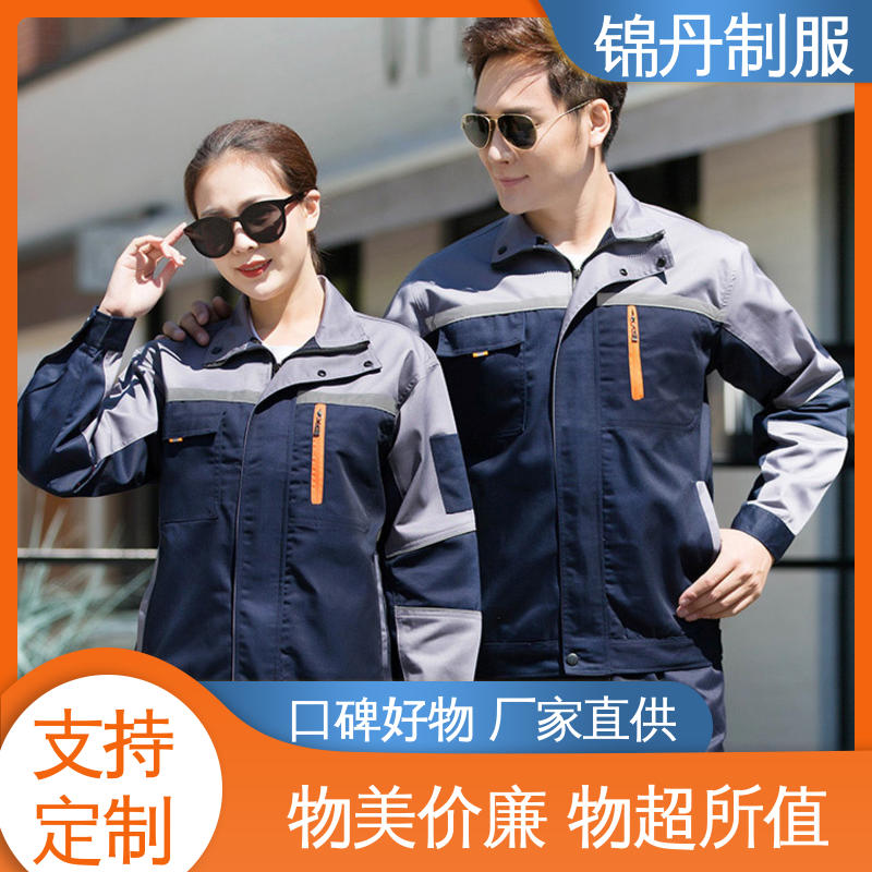 锦丹 佛|山 工程服定制 秋季新款工作服劳保服 多种型号款式