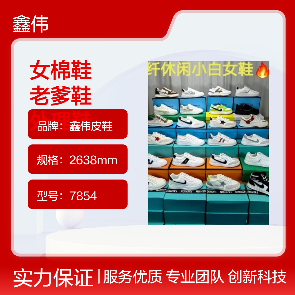 品牌潮鞋库存鞋 时尚透气舒适运动鞋创业直播赶集夜市直播