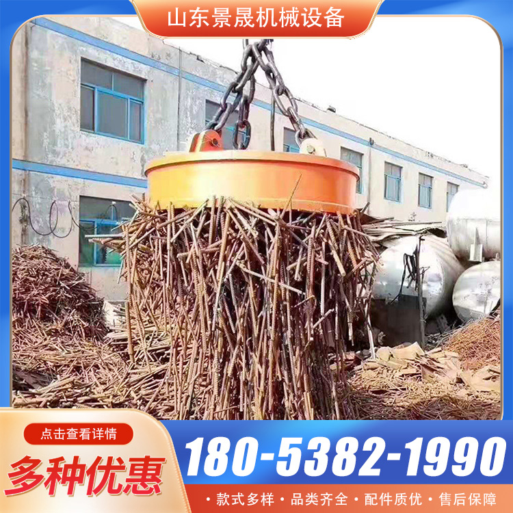 起重电磁吸盘 提高了工作效率 再生资源货物搬运 景晟